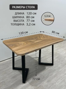 Стол кухонный обеденный прямоугольный дизайнерский лофт THETABLE RU 120х80 8.13/1.1