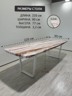 Стол кухонный обеденный евро дизайнерский лофт THETABLE RU 220х90 6.6/2.2