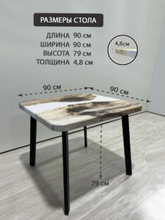 Стол кухонный обеденный квадратный дизайнерский лофт THETABLE RU 90х90 3.22/4.1 Стол кухонный обеденный квадратный дизайнерский лофт THETABLE RU 90х90 3.22/4.1
