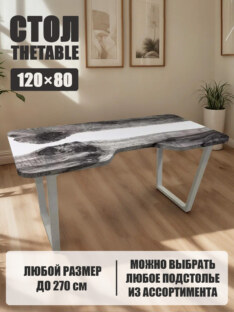 Стол компьютерный с вырезом дизайнерский лофт THETABLE 120х80 3.23/2.2