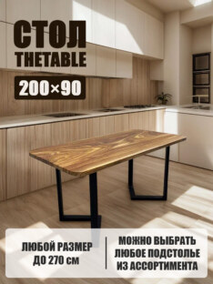 Стол кухонный обеденный прямоугольный дизайнерский лофт THETABLE 200х90 8.14/3.1