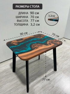 Стол кухонный обеденный прямоугольный дизайнерский лофт THETABLE RU 90х70 4.5/4.1
