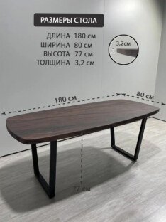 Стол кухонный обеденный евро дизайнерский лофт THETABLE RU 180х80 6.4/2.1