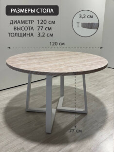 Стол кухонный обеденный круглый дизайнерский под травертин THETABLE RU 120х32 16.1/1.2