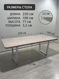 Стол кухонный обеденный прямоугольный дизайнерский под травертин THETABLE RU 250х100 16.1/2.2 Стол кухонный обеденный прямоугольный дизайнерский под травертин THETABLE RU 250х100 16.1/2.2