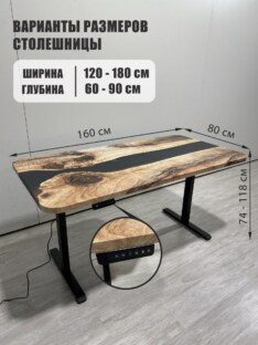 Стол компьютерный с подъемным механизмом дизайнерский лофт THETABLE RU 160х80 3.25/14.1