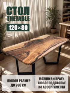 Стол кухонный обеденный прямоугольный дизайнерский лофт THETABLE 120х80 12.5/1.1