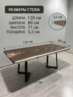 Стол кухонный обеденный прямоугольный дизайнерский под дерево THETABLE RU 120х80 17.1/1.1