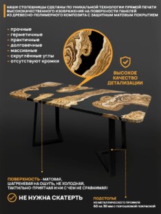 Стол кухонный обеденный прямоугольный дизайнерский лофт THETABLE RU 200х90 2.73/1.1