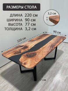 Стол кухонный обеденный прямоугольный дизайнерский лофт THETABLE RU 220х90 3.12/3.1