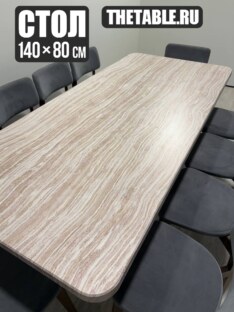 Стол кухонный обеденный прямоугольный дизайнерский под травертин THETABLE RU 140х80 16.1/1.2 Стол кухонный обеденный прямоугольный дизайнерский под травертин THETABLE RU 140х80 16.1/1.2