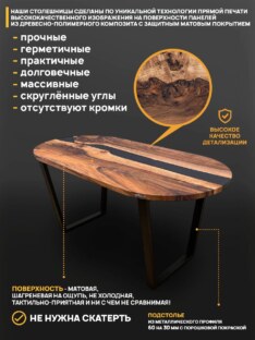 Стол кухонный обеденный овальный дизайнерский лофт THETABLE RU 250х100 5.8/2.1