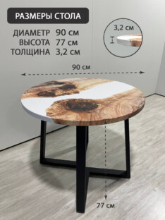 Стол кухонный обеденный круглый дизайнерский лофт THETABLE RU 90х32 3.18/1.1