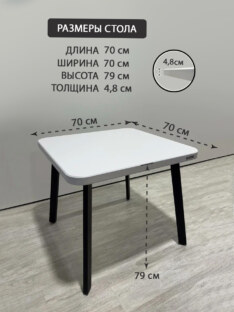 Стол кухонный обеденный квадратный дизайнерский лофт THETABLE RU 70х70 2.23/4.1
