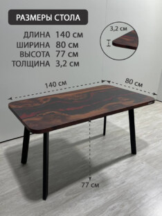 Стол кухонный обеденный прямоугольный дизайнерский лофт THETABLE RU 140х80 4.21/4.1