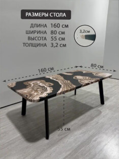 Стол журнальный дизайнерский лофт THETABLE RU 160х80 2.71/5.1