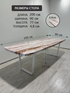 Стол кухонный обеденный евро дизайнерский лофт THETABLE RU 200х90 6.6/2.2
