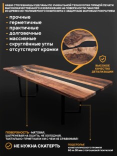 Стол кухонный обеденный прямоугольный дизайнерский лофт THETABLE RU 250х100 5.8/3.1 Стол кухонный обеденный прямоугольный дизайнерский лофт THETABLE RU 250х100 5.8/3.1