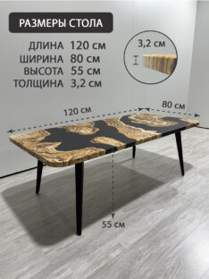 Стол журнальный дизайнерский лофт THETABLE RU 120х80 2.73/7.1