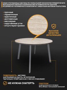 Стол кухонный обеденный круглый дизайнерский под травертин THETABLE RU 90х32 16.1/4.2
