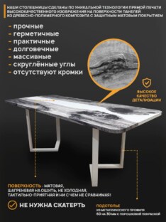 Стол кухонный обеденный прямоугольный дизайнерский лофт THETABLE RU 120х80 3.23/3.2