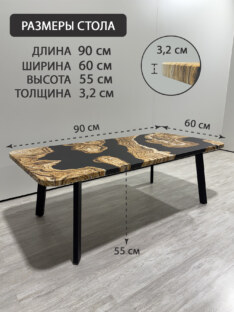 Стол журнальный дизайнерский лофт THETABLE RU 90х60 2.73/5.1