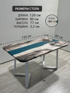 Стол кухонный обеденный прямоугольный дизайнерский лофт THETABLE RU 120х80 3.29/1.2