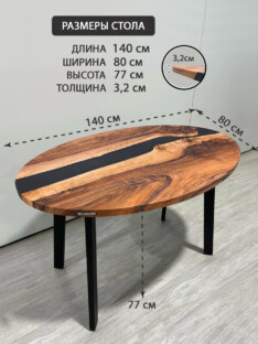 Стол кухонный обеденный овальный дизайнерский лофт THETABLE RU 140х80 5.8/4.1