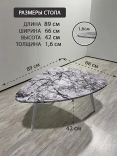 Стол журнальный медиатор дизайнерский лофт THETABLE RU 89х66 2.49/8.2-3