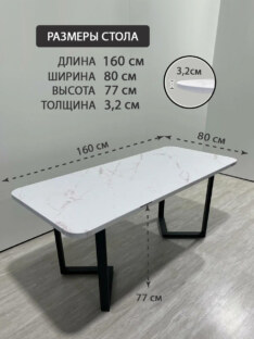 Стол кухонный обеденный прямоугольный дизайнерский лофт THETABLE RU 160х80 2.21/3.1