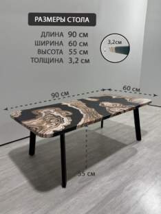 Стол журнальный дизайнерский лофт THETABLE RU 90х60 2.71/5.1