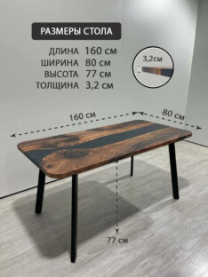 Стол кухонный обеденный прямоугольный дизайнерский лофт THETABLE RU 160х80 3.26/4.1
