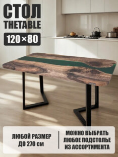 Стол кухонный обеденный прямоугольный дизайнерский лофт THETABLE 120х80 3.38/1.1