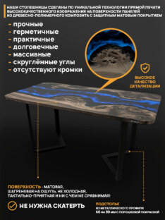 Стол кухонный обеденный прямоугольный дизайнерский лофт THETABLE RU 180х80 4.8/3.1
