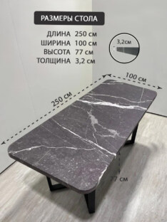 Стол кухонный обеденный прямоугольный дизайнерский лофт THETABLE RU 250х100 2.12/3.1