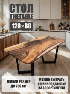 Стол кухонный обеденный прямоугольный дизайнерский лофт THETABLE 120х80 12.5/3.1