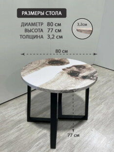 Стол кухонный обеденный круглый дизайнерский лофт THETABLE RU 80х32 3.34/1.1