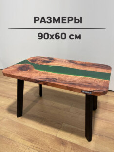 Стол журнальный прямоугольный дизайнерский лофт THETABLE 90х60 3.10/5.1