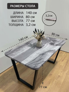 Стол садовый 140х80 см