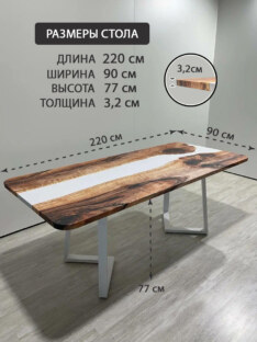 Стол кухонный обеденный прямоугольный дизайнерский лофт THETABLE RU 220х90 3.11/1.2