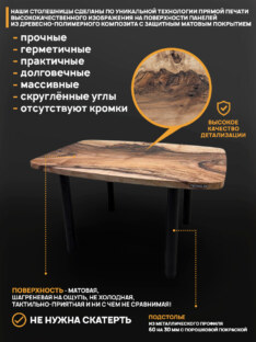 Стол журнальный евро дизайнерский лофт THETABLE RU 102х69 12.5/12.1