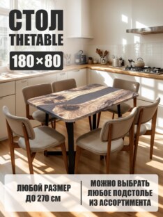Стол кухонный обеденный прямоугольный дизайнерский лофт THETABLE 180х80 3.36/1.1