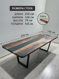Стол кухонный обеденный прямоугольный дизайнерский лофт THETABLE RU 250х100 3.47/2.1