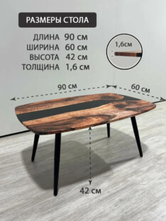 Стол журнальный евро дизайнерский лофт THETABLE RU 90х60 3.8/8.1
