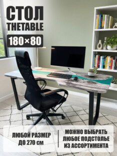Стол компьютерный с вырезом дизайнерский лофт THETABLE 180х80 3.43/2.1