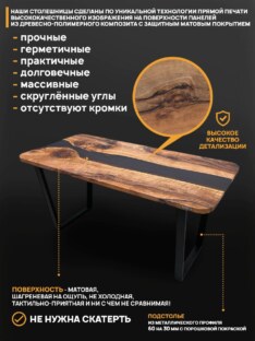 Стол кухонный обеденный прямоугольный дизайнерский лофт THETABLE RU 250х100 3.12/2.1 Стол кухонный обеденный прямоугольный дизайнерский лофт THETABLE RU 250х100 3.12/2.1