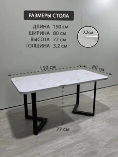 Стол кухонный обеденный прямоугольный дизайнерский лофт THETABLE RU 150х80 2.21/3.1