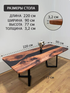 Стол садовый 220х90 см