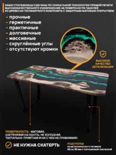 Стол кухонный обеденный прямоугольный дизайнерский лофт THETABLE 180х80 4.13/2.1