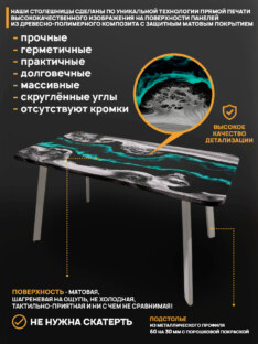 Стол кухонный обеденный прямоугольный дизайнерский лофт THETABLE RU 120х80 4.18/4.2